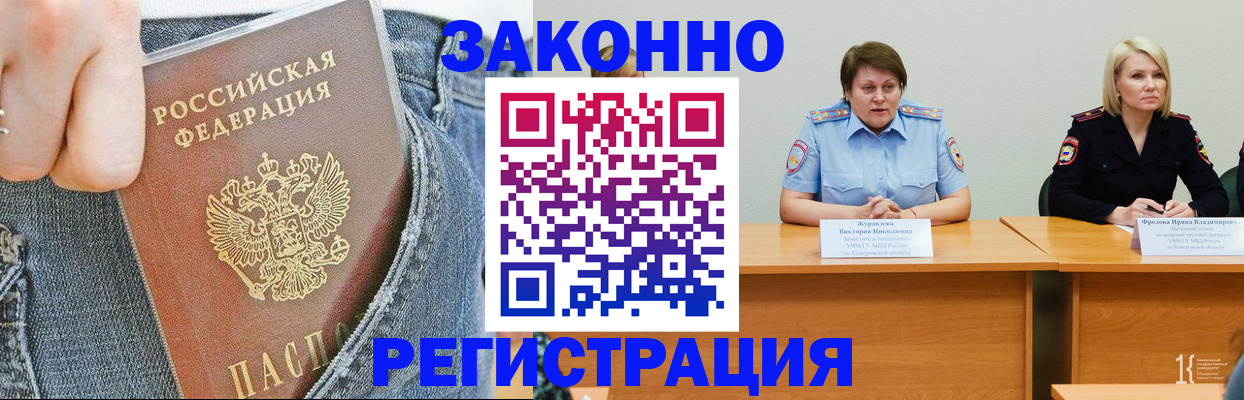 временная регистрация надежно в Троицке