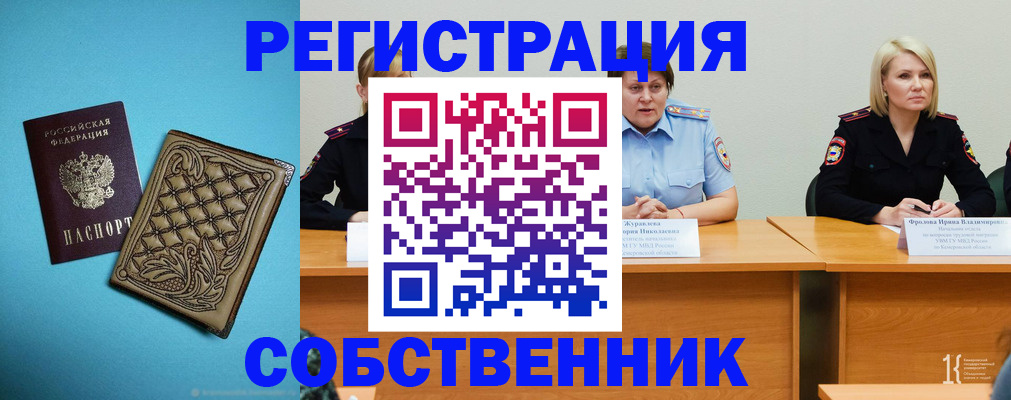 прописка гарантия в Троицке