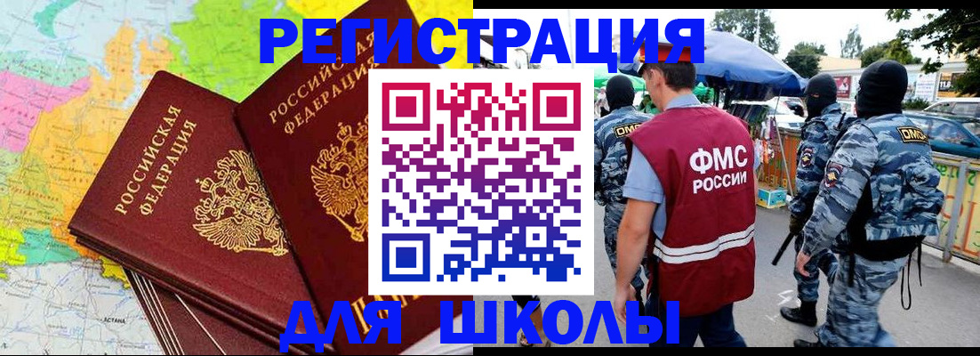 временная регистрация адрес в Троицке