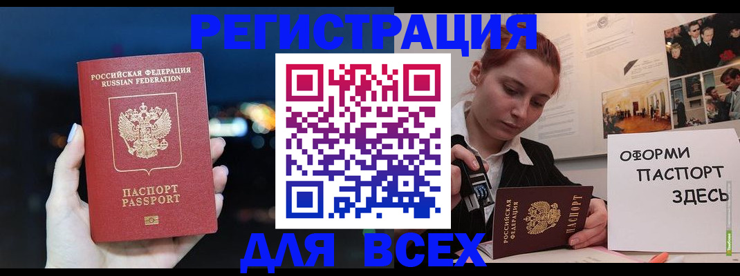 прописка от собственника в Троицке