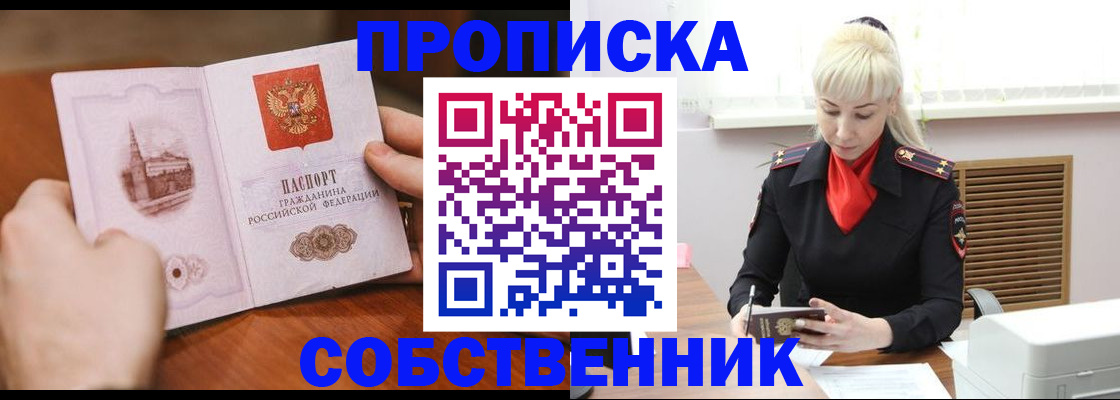 миграционный учет в Троицке