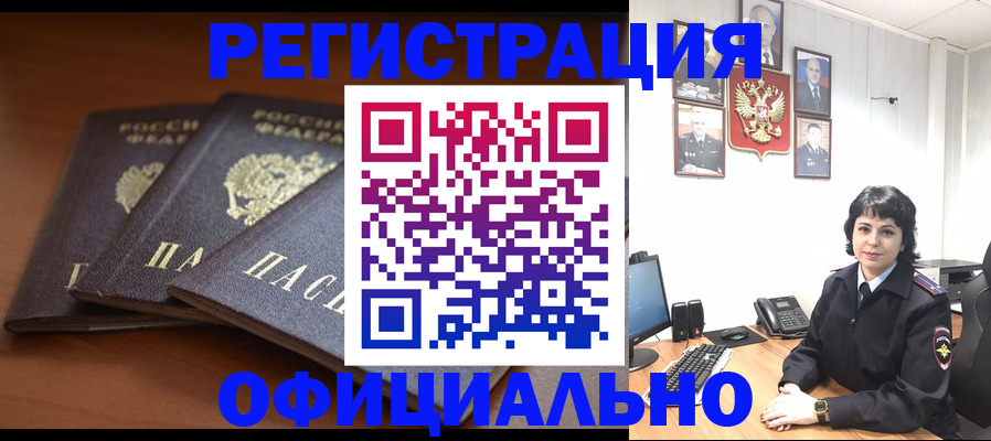 регистрация для школы в Троицке