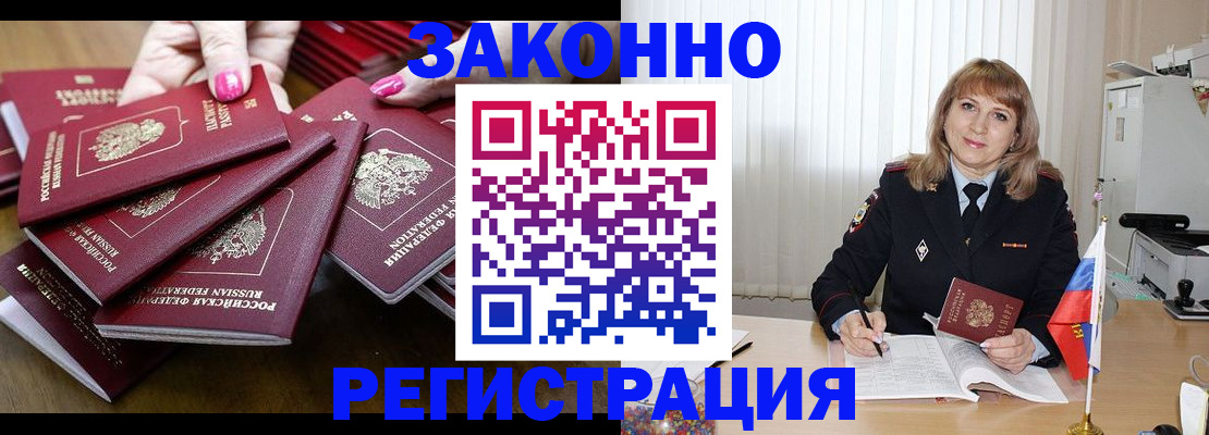 прописка для кредита в Троицке